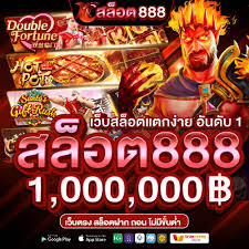 สล็อต 666 เครดิตฟรีรองรับทรูวอเลทฝากง่ายถอนไว