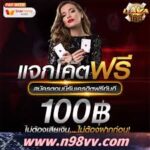 บาคาร่า: คาสิโนคลาสสิกสุดยอดเยี่ยมสำหรับผู้เล่นหน้าใหม่และมือโปร