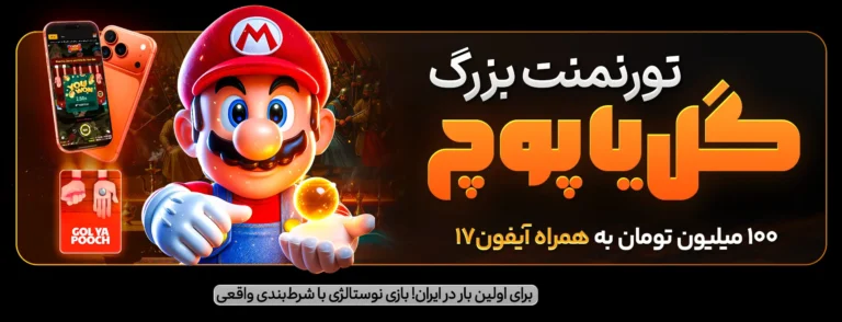 جایگاه وب‌سایت‌های شرط‌بندی محلی در تغییر بازار کازینو آنلاین و افزایش امنیت مصرف‌کننده در قمار آنلاین